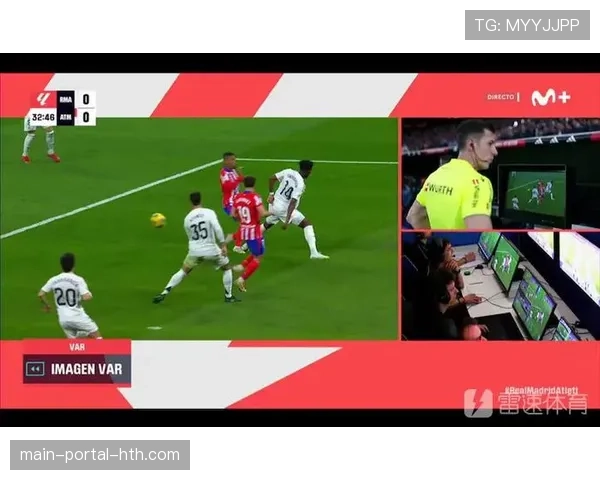 视频助理裁判系统引入，科技辅助提升判罚准确性与公平